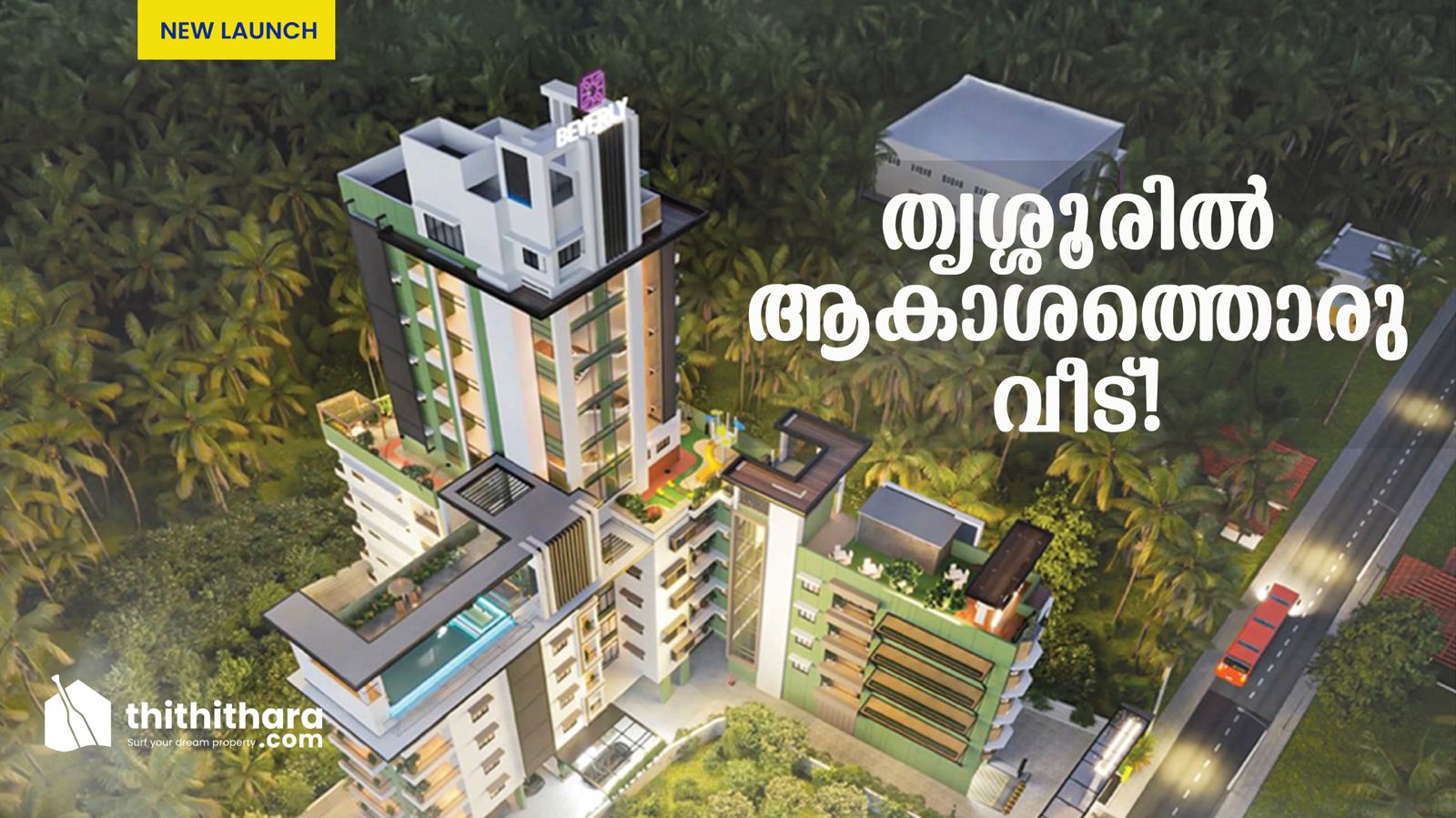 ആകാശത്തൊരു വീട്, അത്ഭുതം നിറച്ചു വച്ച 'വണ്ടർ ഫ്ലോർ'; വെറുമൊരു ഫ്ലാറ്റല്ല ഇത് തൃശ്ശൂർ നഗരത്തിലെ പ്രൈവറ്റ് സ്വർഗം