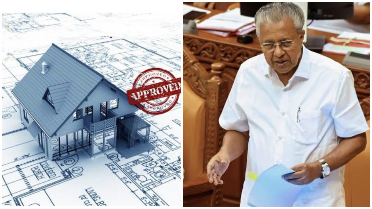 ആശ്വാസം...പ്രതീക്ഷ...   വീട് വെക്കാനുള്ള അനുമതിക്ക് തടസ്സം നിൽക്കുന്ന ഉദ്യോഗസ്ഥർക്കെതിരെ നടപടിയെടുക്കുമെന്ന് മുഖ്യമന്ത്രി