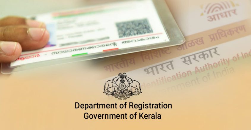കേരളം ഭൂമി തട്ടിപ്പുകളോട് 'കടക്ക് പുറത്ത്' പറയാനൊരുങ്ങുന്നു; യൂണീക്ക് തണ്ടപ്പേര് മെയ് 16 മുതല്‍ 