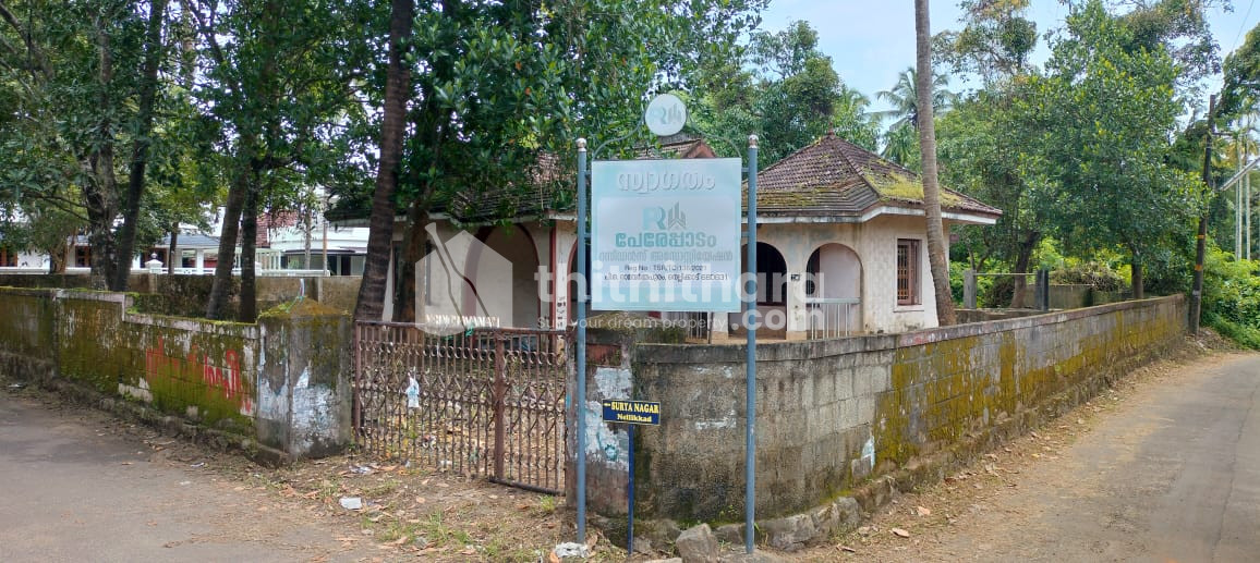 Residential Land for sale in Ramavarmpuram Thrissur