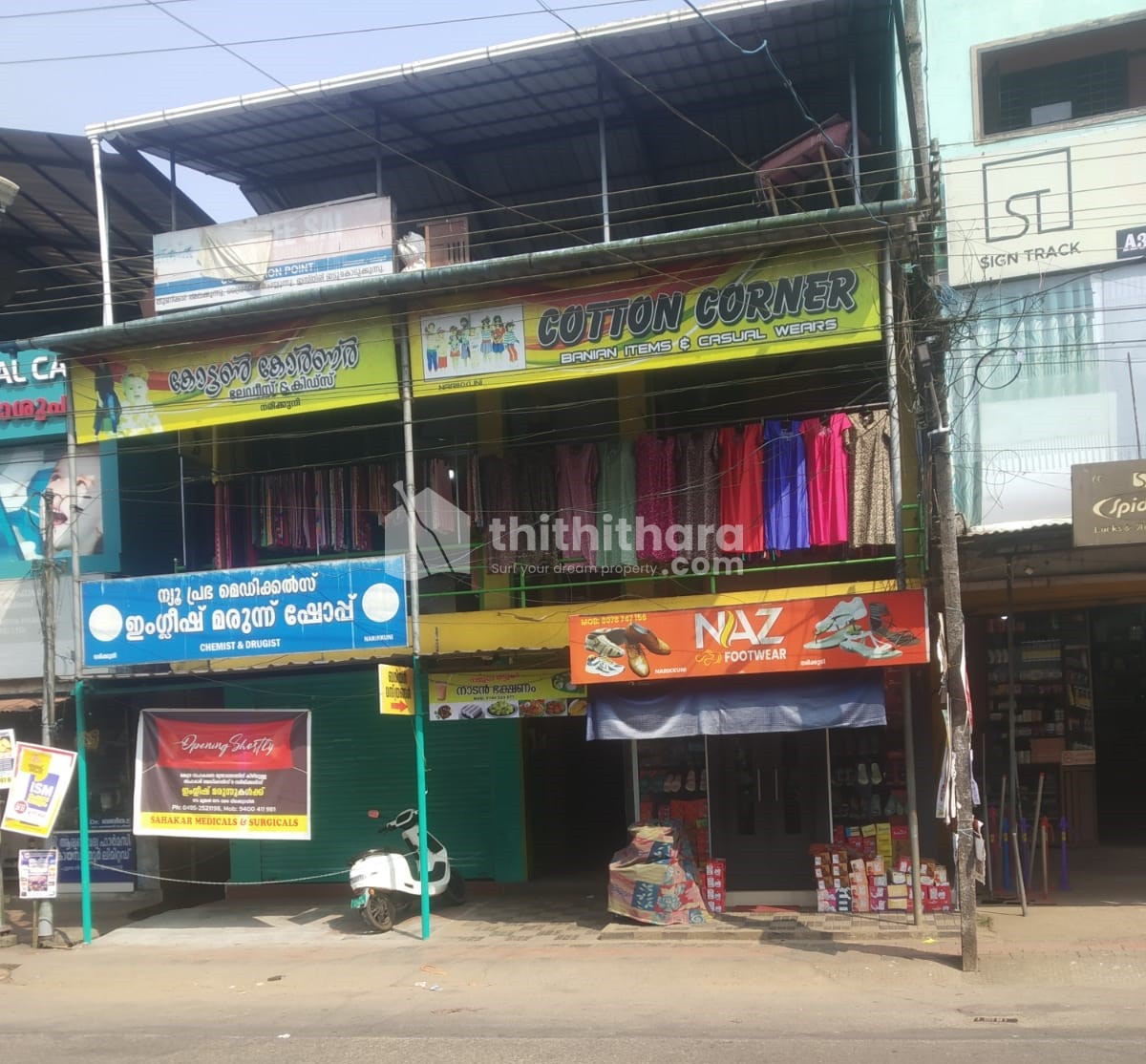 Commercial building for sale atNarikkuni Kozhikode