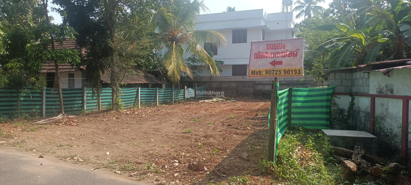 Rsidential plot for sale at Irinjalakuda Thrissur